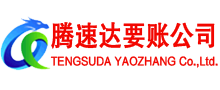 仪征要账公司